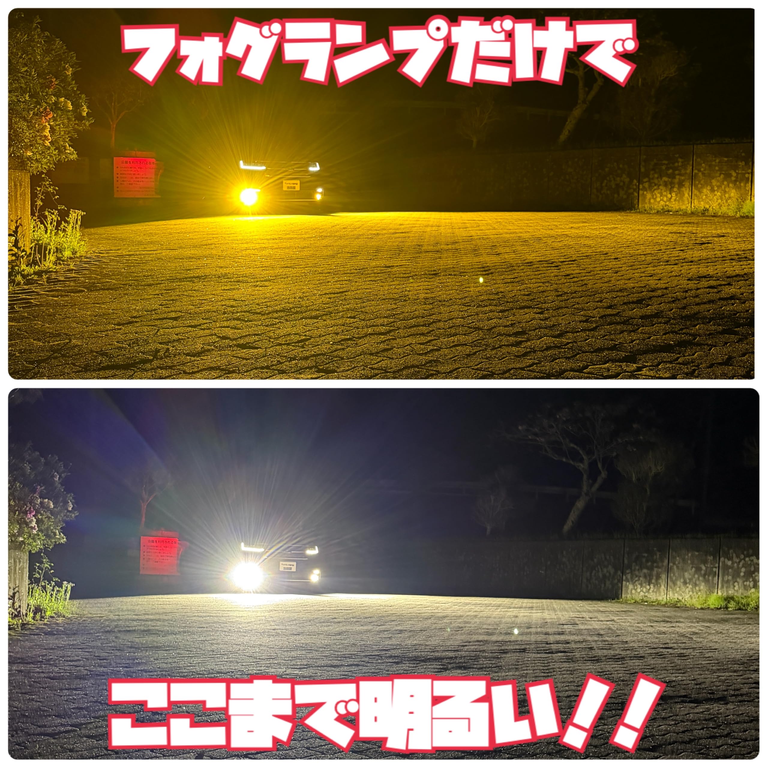 Amazon.co.jp: 池田フォグ 超爆光 L1B 2色切替 イエロー(11800lm